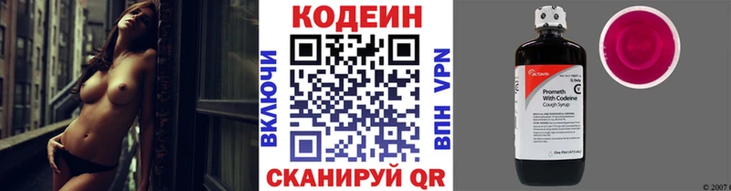 Кодеин напиток Lean (лин)  Разумное 