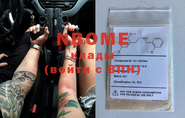 марки nbome Видное