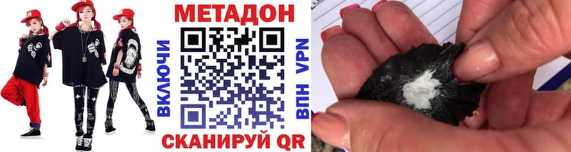 МЕТАДОН VHQ  магазин  наркотиков  Разумное 