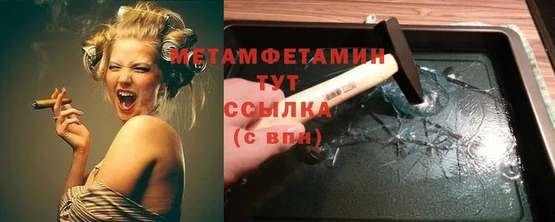 Первитин Methamphetamine  Разумное 