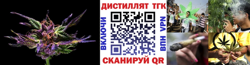 Дистиллят ТГК гашишное масло  KRAKEN ССЫЛКА  Разумное  продажа наркотиков 